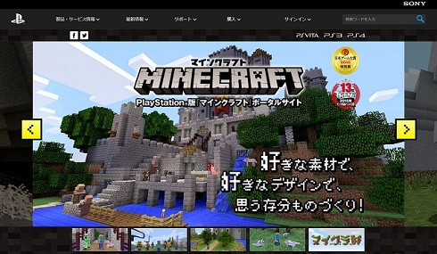 「マインクラフト」公式サイト