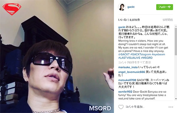 GACKTさん