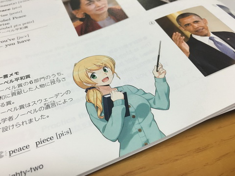 エレン先生かわいい