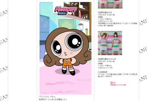 リサ（バニラビーンズ）