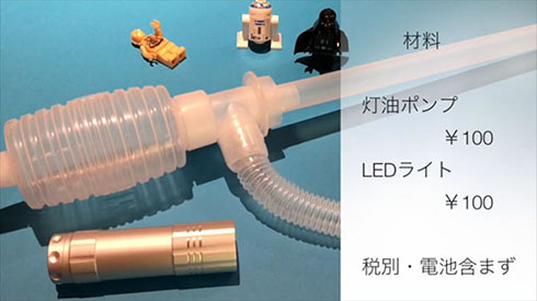 ホースでライトセーバー