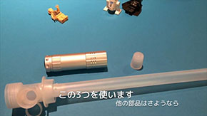 ホースでライトセーバー