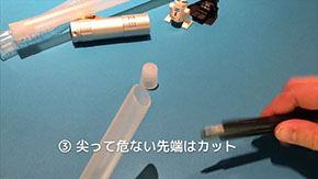 ホースでライトセーバー