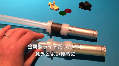 ホースでライトセーバー