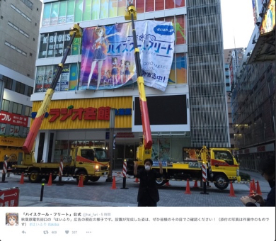 架け替え作業は早朝までに完了