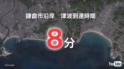 鎌倉市津波シミュレーション