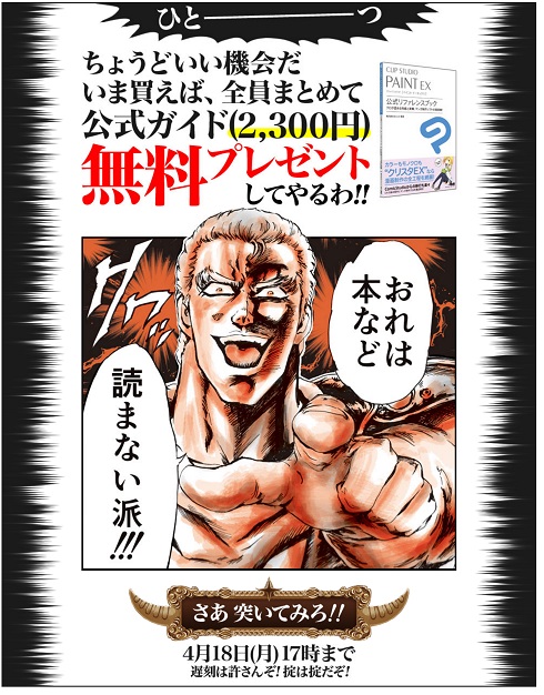 サウザークリップスタジオ