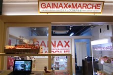 ガイナックストマト