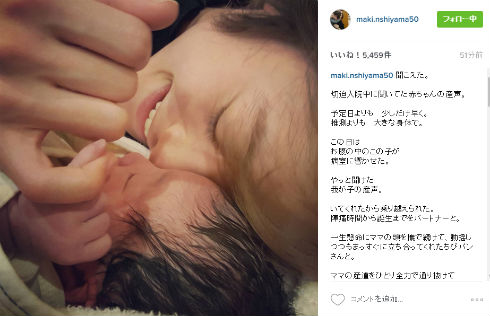 西山茉希さんと第2子との2ショット