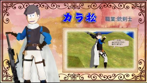 おそ松さんRPG