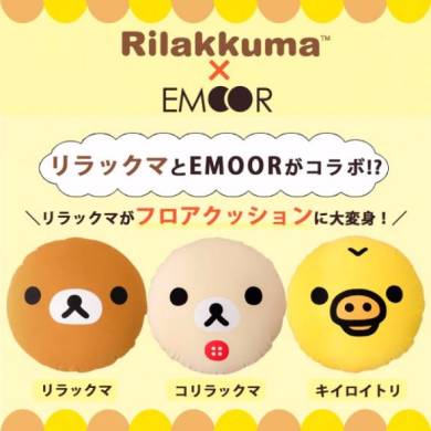 キイロイトリクッション