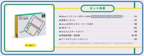 スーファミ3DS