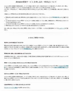 Amazon買取サービス