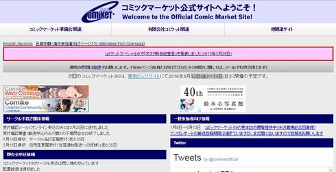 コミックマーケット90