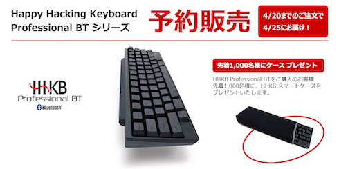 スマートケースでどこでもいっしょ！