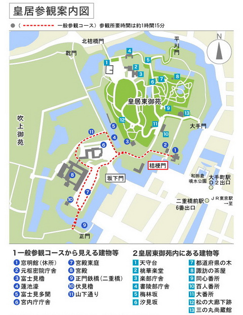 皇居一般参観