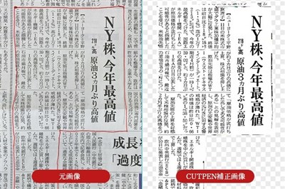 CUTPEN