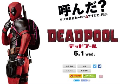 デッドプール・ナイフ立て