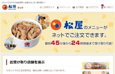松弁ネット
