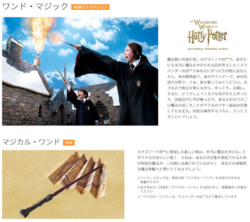 ワンド・マジック