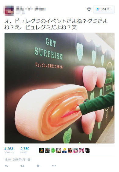 ジュレピュレミステリータッチ