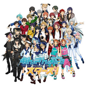 あんさんぶるスターズ