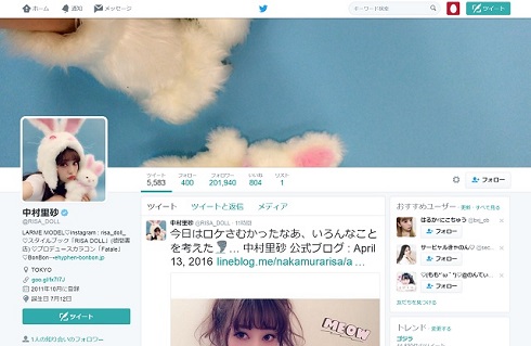 中村里砂Twitter