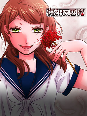 映画「傷だらけの悪魔」主題歌女性シンガーオーディションイメージ