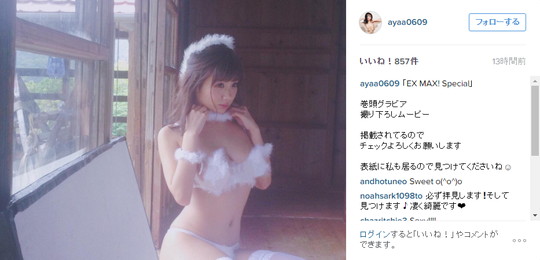 葉月あや。フワフワビキニ写真