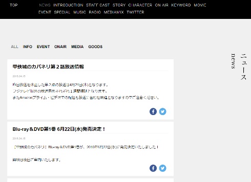 カバネリ