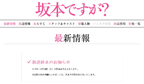 坂本