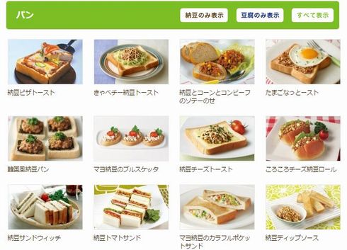 ベリーベリー納豆