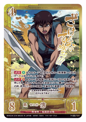 キングタムがカードゲームに