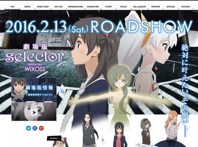 「劇場版selector destructed WIXOSS」