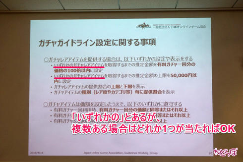 JOGAガチャレアアイテム