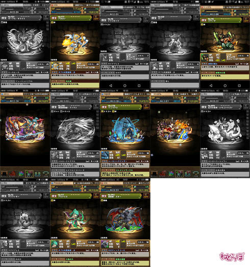 JOGAガチャレアアイテム