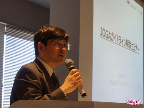 JOGAガチャレアアイテム