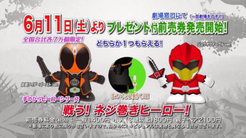 戦う！ネジ巻きヒーロー！