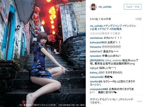 内田理央 チャイナドレス