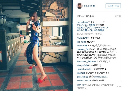 内田理央Instagramカンフー