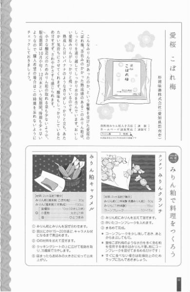同人誌「みりんの飲み方」