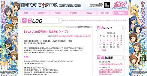 【ミリオン3rd】発表内容まとめ