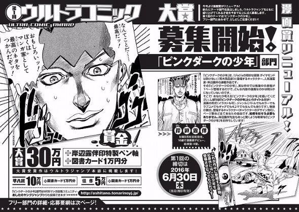 ピングダークの少年