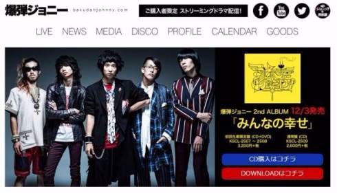 爆弾ジョニー活動再開