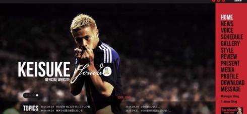 （■http://keisuke-honda.com/□本田圭佑さんオフィシャルサイト■より）