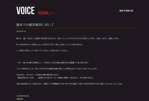 本田圭佑自粛批判