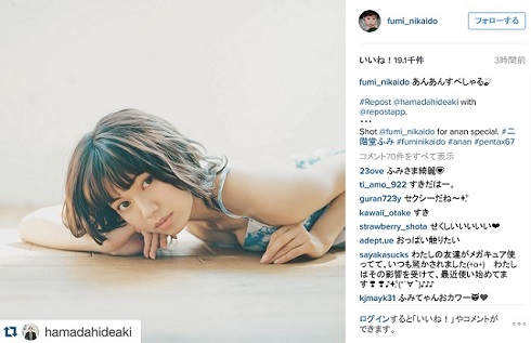 二階堂ふみInstagram