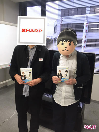 シャープさんインタビュー