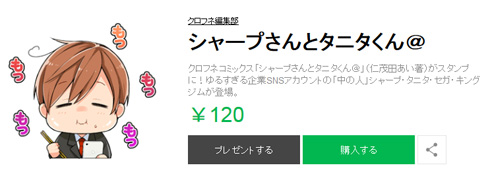 シャープさんインタビュー