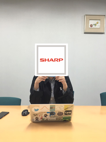 シャープさんインタビュー